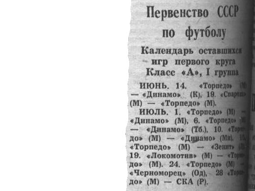 "Московский автозаводец", 8 июня 1965 г. Сканировано автором ИстАрх.