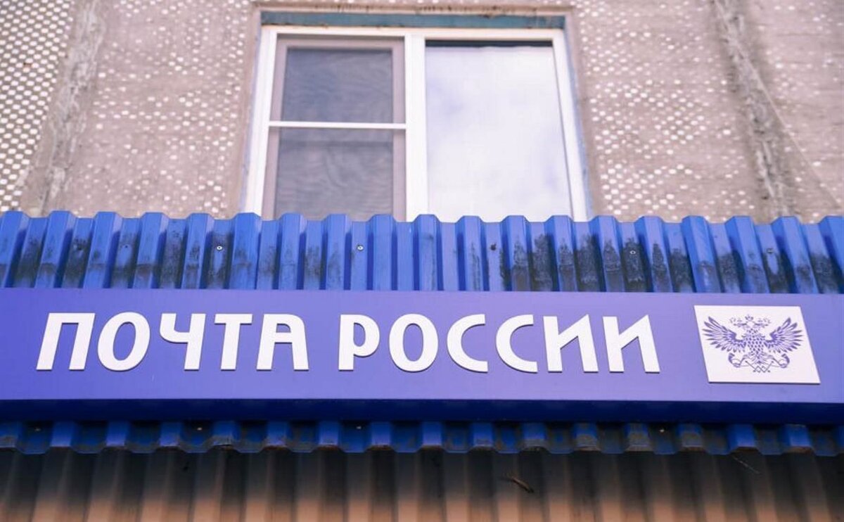 Почта россии график тула тула 41 почтовое отделение телефон (82) фото