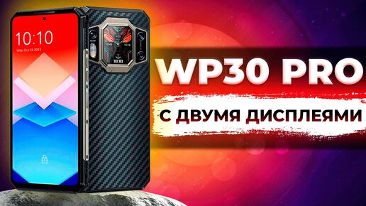 Télécharger la video: Мой новый ОСНОВНОЙ ТЕЛЕФОН | мощный, неубиваемый и с аккумулятором на 10 тысяч мАч | ПОДРОБНЫЙ ОБЗОР Oukitel WP30 Pro