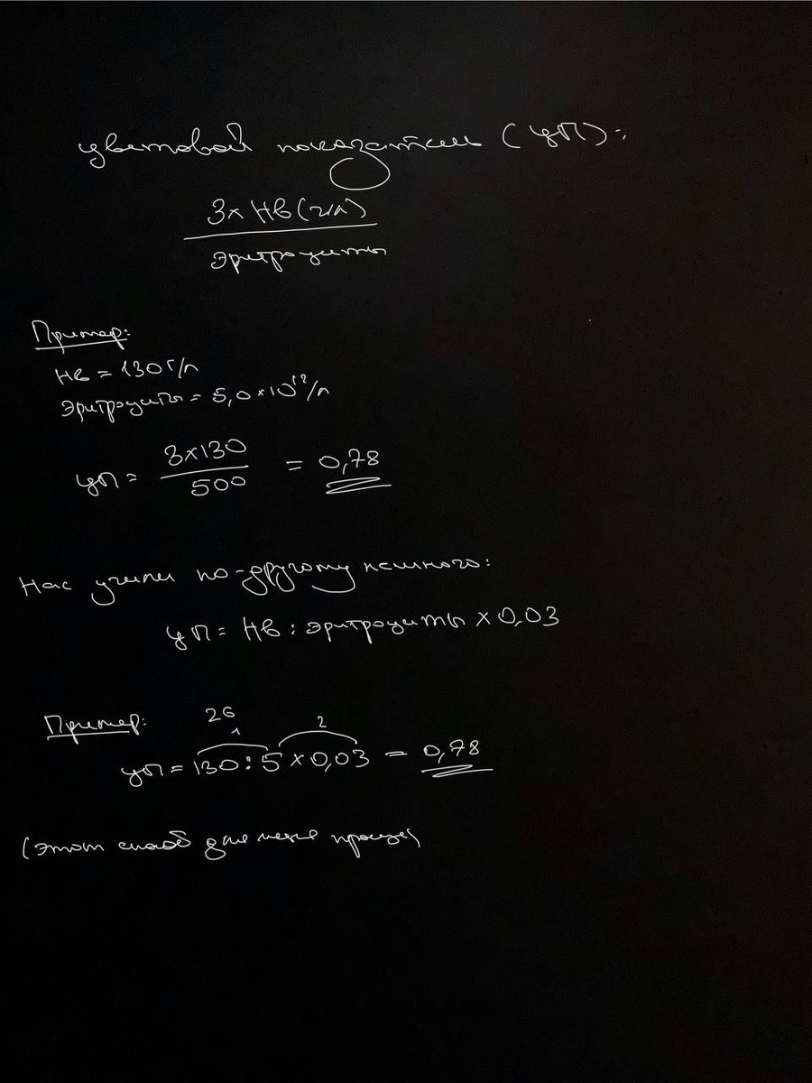 формула расчета цветового показателя  