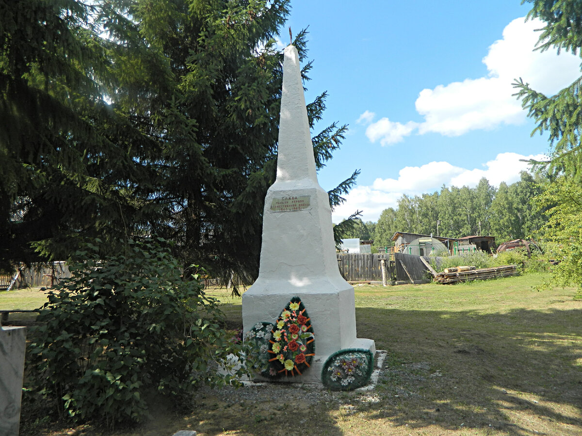 Село Комиссарово, Заводоуковский район. Памятник участникам ВОВ. 22.07.2020 г.
