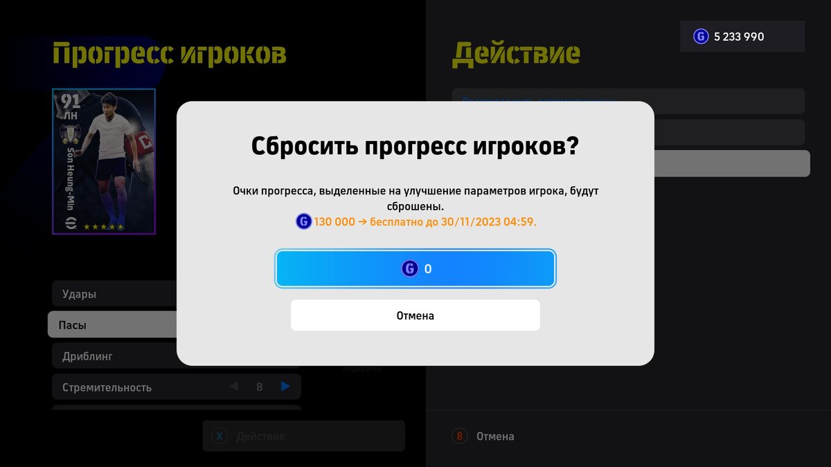 Как правильно улучшать игроков в eFootball? Главные характеристики для  прокачки всех позиций | Кибер на Спортсе | Дзен