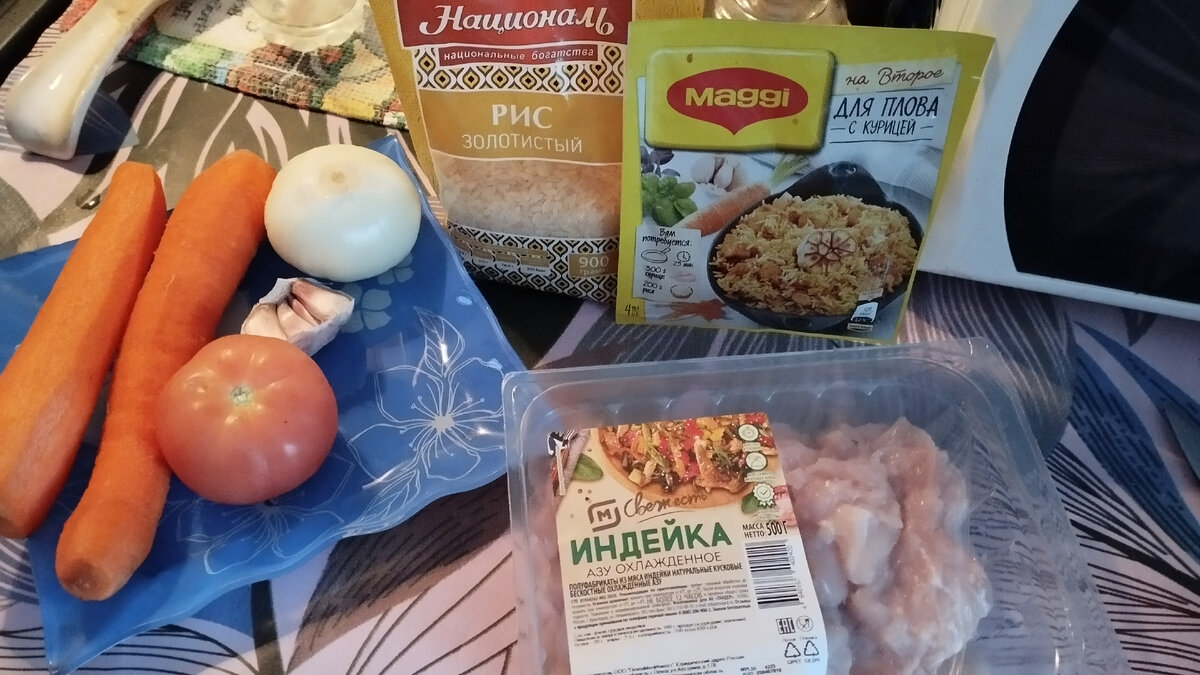 Ингредиенты