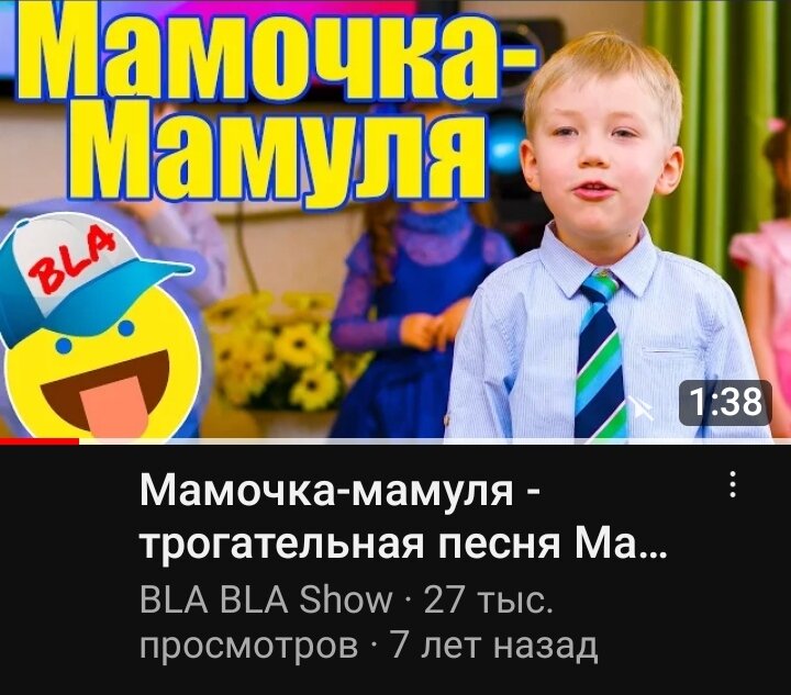 Обложка первого видео с Ютуб канала Бла бла шоу 