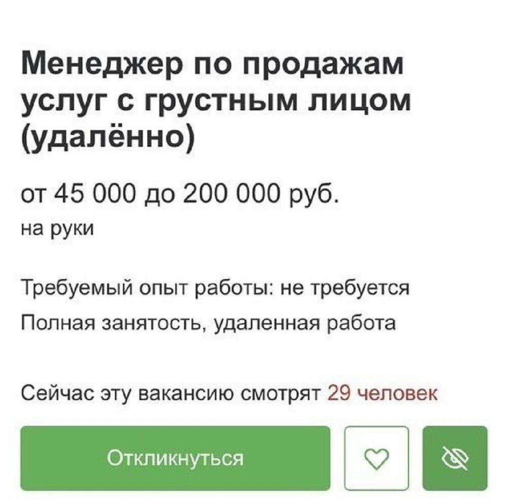 Работодатели придумывают креативные названия профессий, чтобы привлечь  новых специалистов | Fishki.Net | Дзен