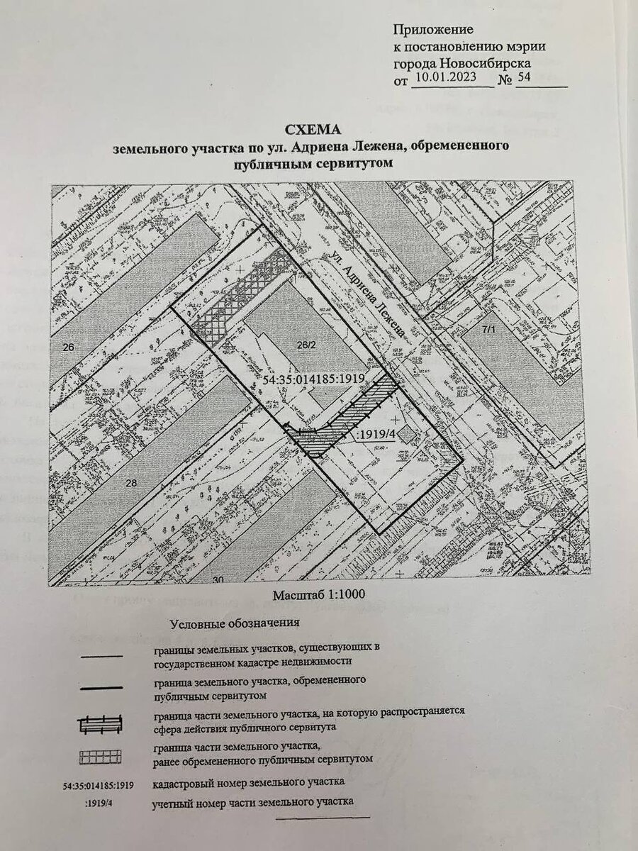 Планы застройки красноперекопского. Постановление за плату в детском саду. Постановление мэрии 557. План планировки территории ярославль. Межевание территории улицы калинина челябинск.
