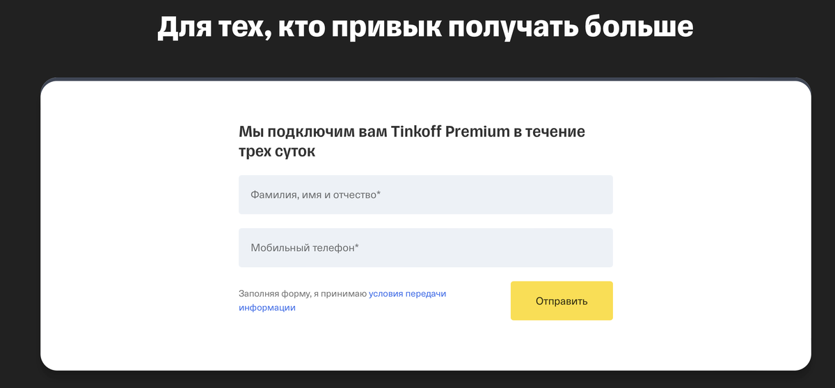 Заполните краткую форму.