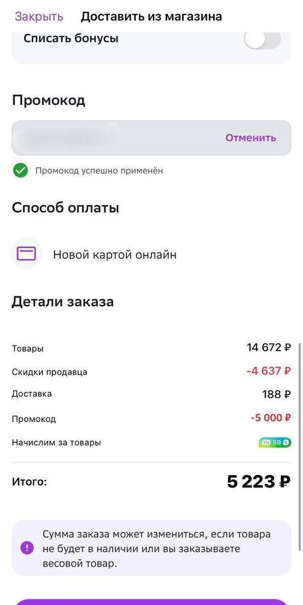 1. Скачиваем приложение Билайн
2. Вводим в поиск «МегаМаркет»
3. Ищем раздел «Для вас»
4. Получаем промокод на 5000₽!

