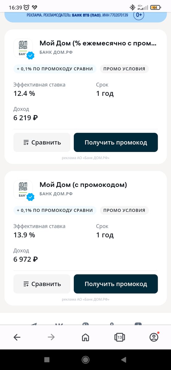 Взято с сайта сравни.ру.