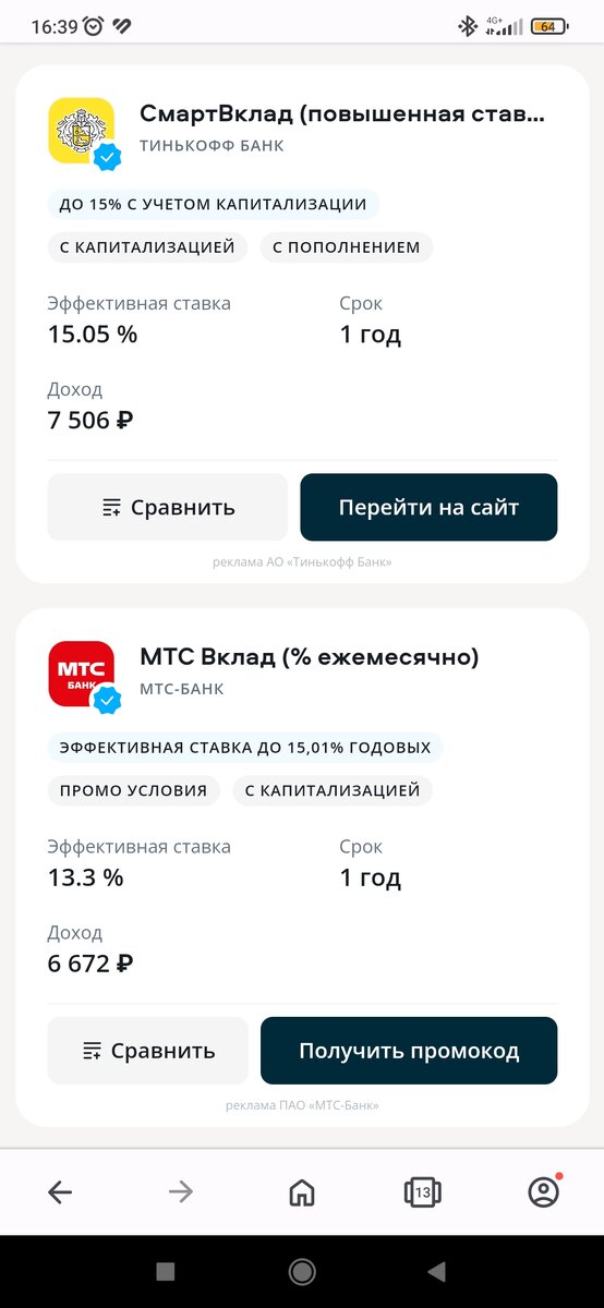 Взято с сайта сравни.ру