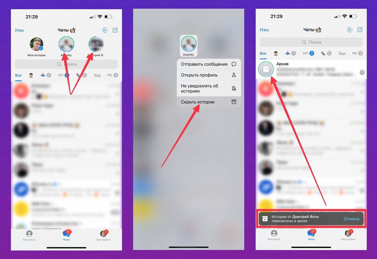 Как сохранить фото из истории в телеграмме Как скрыть истории в Telegram "ГАЙД" Quality Guides Дзен