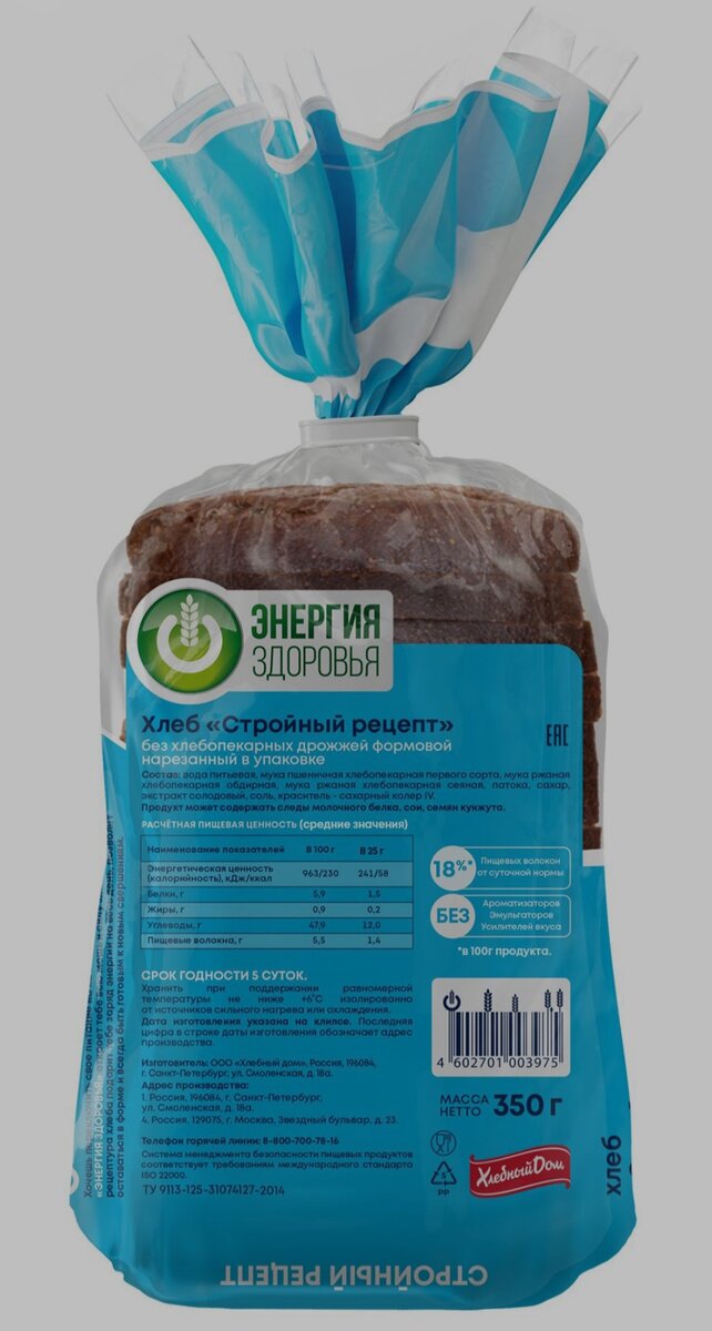 Для наглядности приведу фото упаковки хлеба 