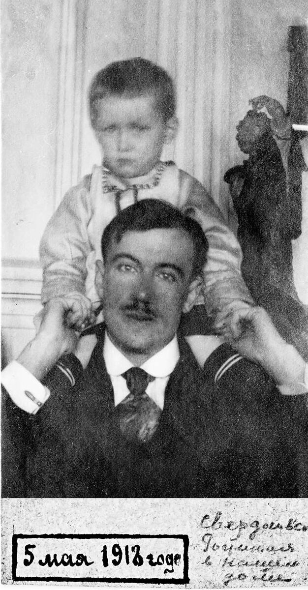    Юра на плечах у дяди в гостиной родительского дома. 18 мая 1918 г. stalker