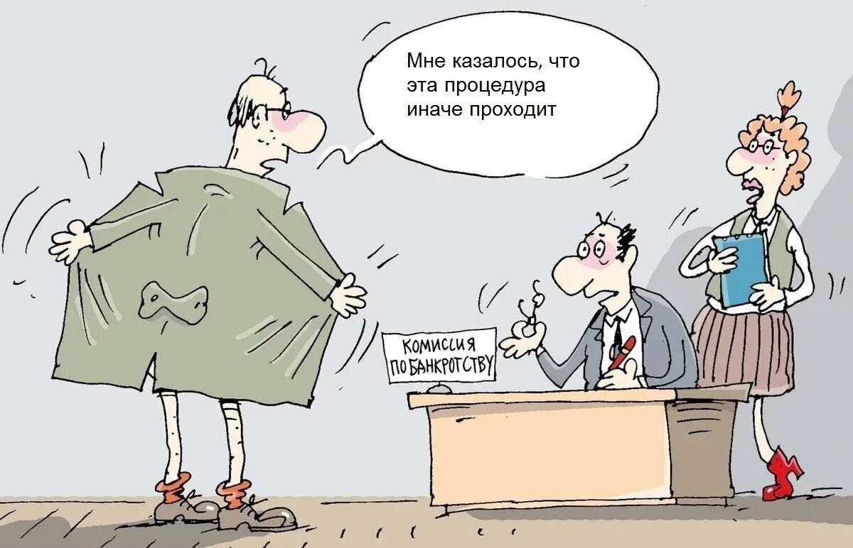"Нет никаких гарантий списания долгов через мфц". Изображение из открытого источника