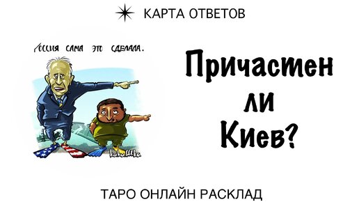 Карта ответов дзен