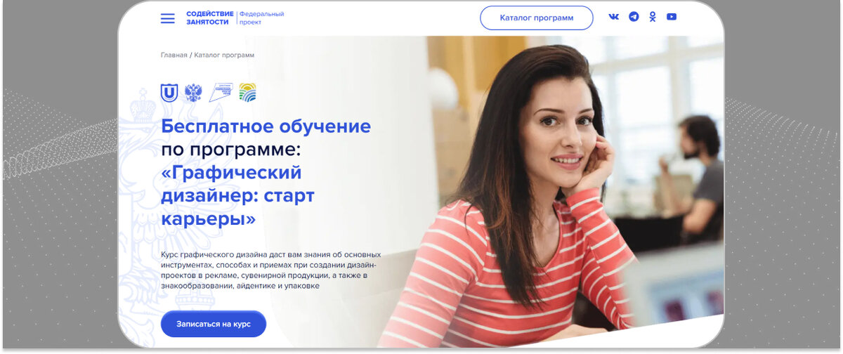 ТОП-20+ бесплатных курсов по графическому дизайну для обучения с нуля Где Курс Д