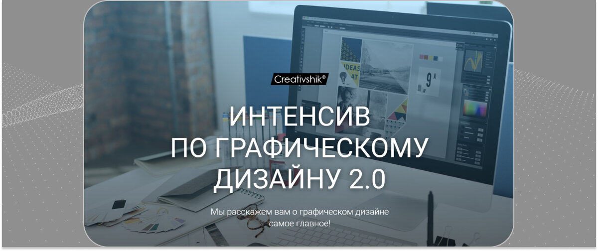 Обучение по курсу «Дизайнер логотипов и фирменного стиля» с нуля: рейтинг школ