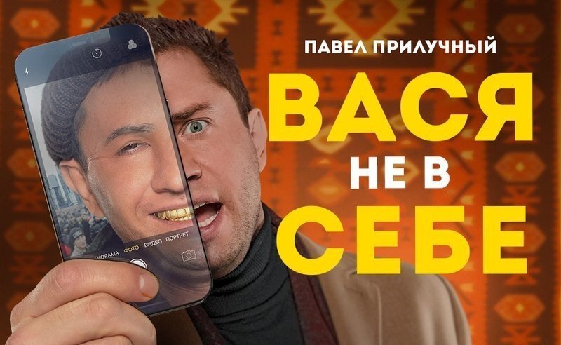 Страна: Россия, 2023