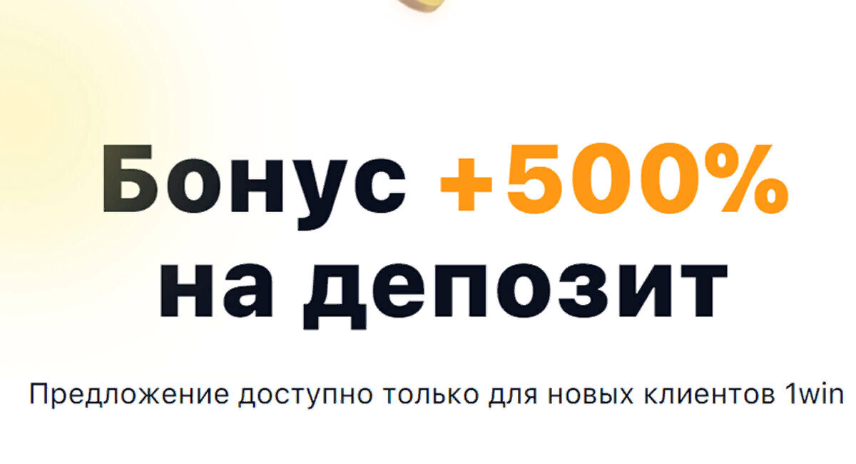 1win логотип. 1win казино зеркало. 1win подарок. «белгородское лето» шрёдингера. активация ваучера на 1 win.