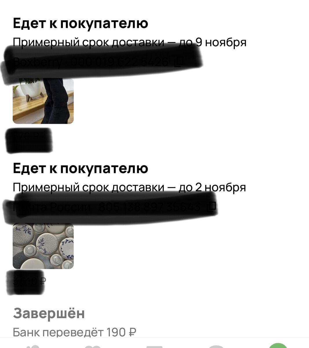 Скрин из профиля 