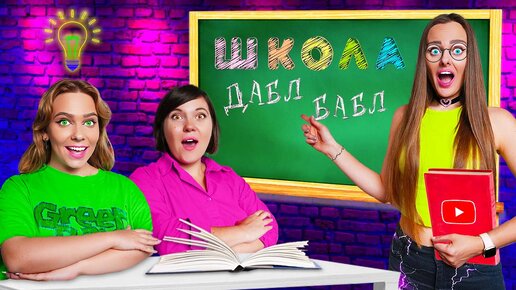 Download Video: Открыли Свою Школу БЛОГЕРОВ!