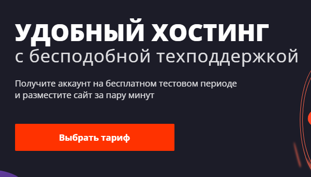 Скриншот страницы сайта https://sprinthost.ru/