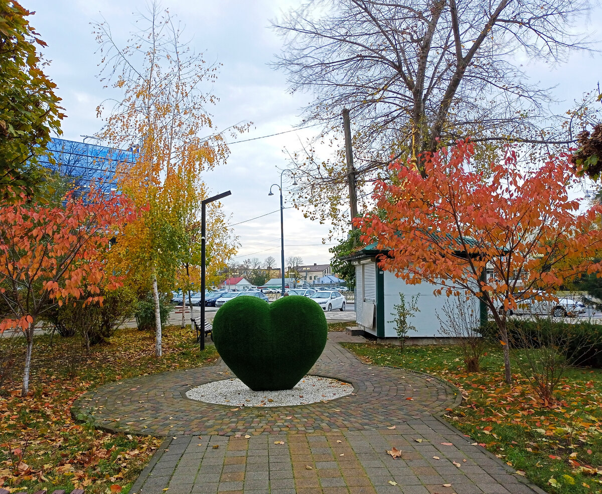 Осень