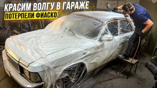 Покрасил машину на улице/результат шакировал/покраска авто своими руками/ваз 2107/Строго не судите)