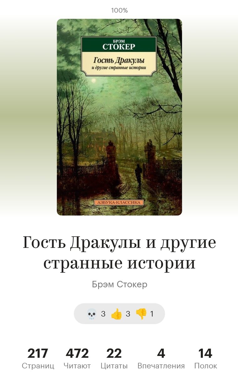 Самая скучная книга к Хэллоуину | #книгобзор | Дзен