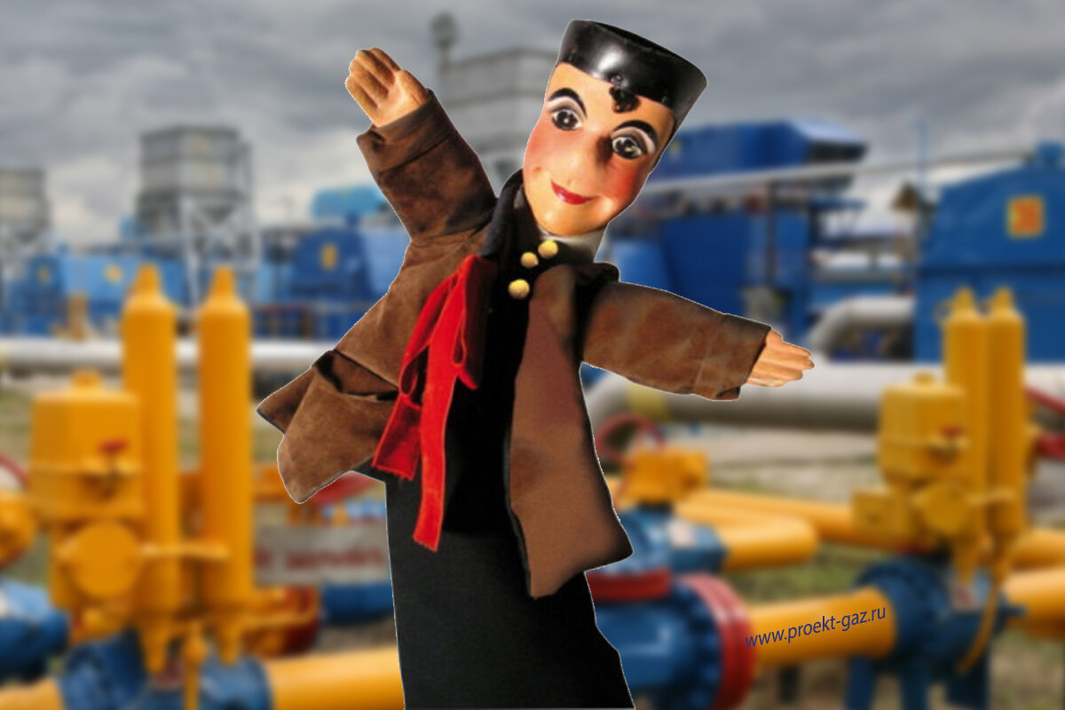 Газовый кукольный театр