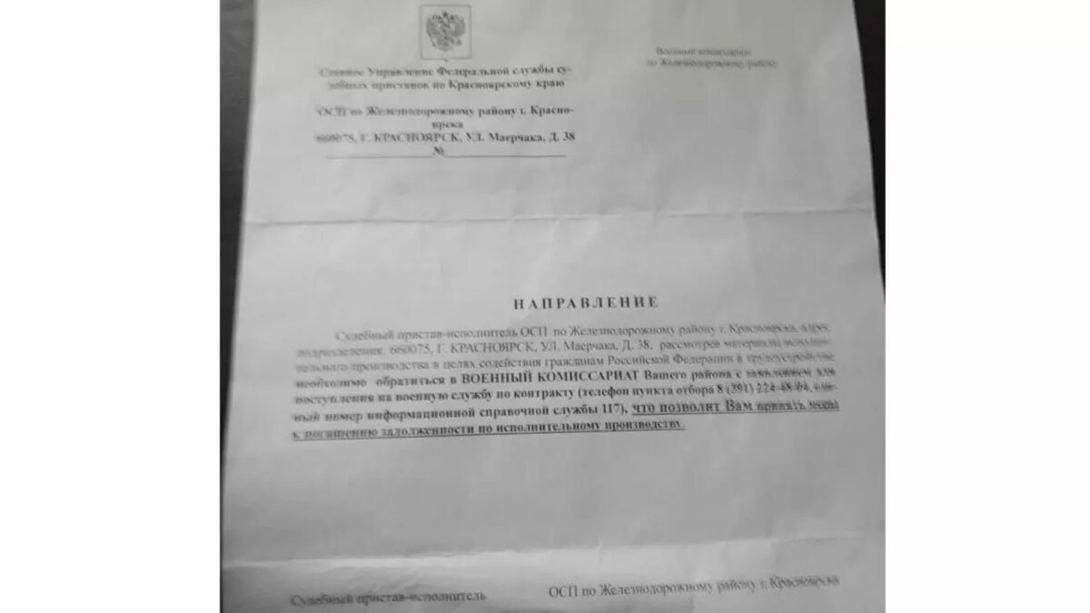 За долг — служба на СВО: могут ли приставы отправлять человека в военкомат?  | НОВЫЕ ИЗВЕСТИЯ | Дзен