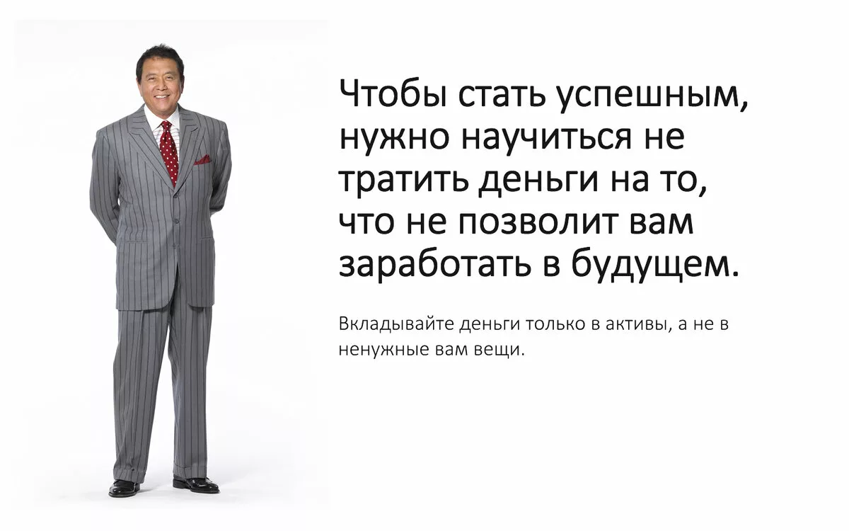 Работаю чтобы стать успешным человеком как. Фразы про инвестирование. Цитаты про инвестиции