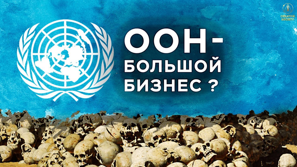 Проблемы оон. Международный день мира ООН. Стран членов ООН на 2020 год. Государство-член ООН государства — члены ООН