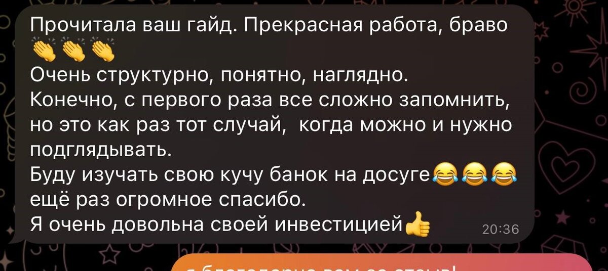 Один из отзывов о гайде по уходу за волосами.