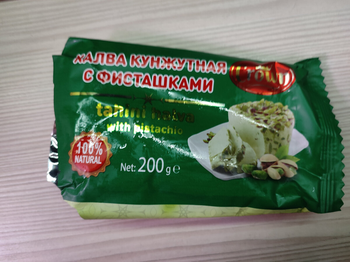 Халва ВКУСВИЛЛ на фруктозе