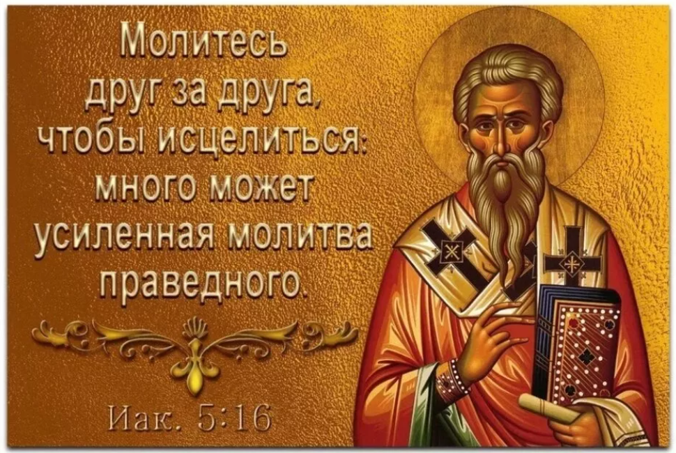 высказывания андрея ткачева. молиться за людей кровь проливать. молитва просьба. можно молиться за других. цитаты священников о жизни.