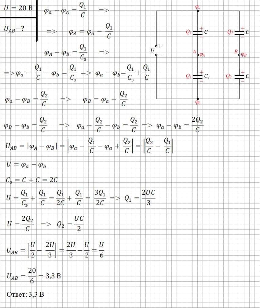 Решение и ответ