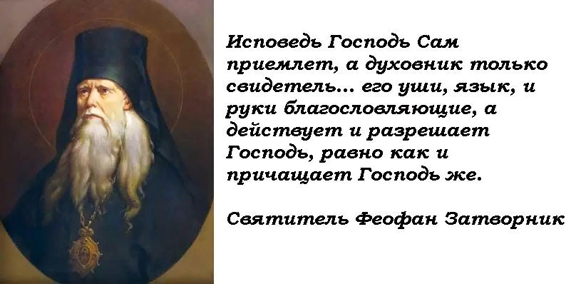 Что значит слово исповедь. Святые отцы об исповеди. Высказывания святых отцов о покаянии. Святые отцы о покаянии. Высказывания святых отцов о причастии.