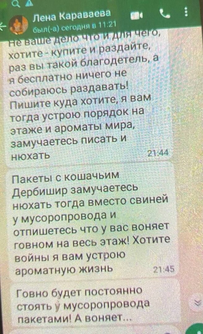    Фото: Скриншот