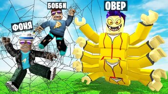 СТАЛ САМЫМ БОЛЬШИМ ПАУКОМ В МИРЕ! СИМУЛЯТОР ПАУКА В ROBLOX