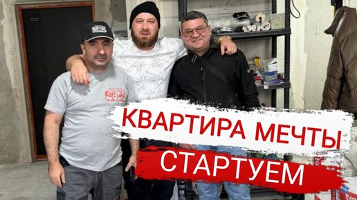 Онлайн проект «Квартира мечты»