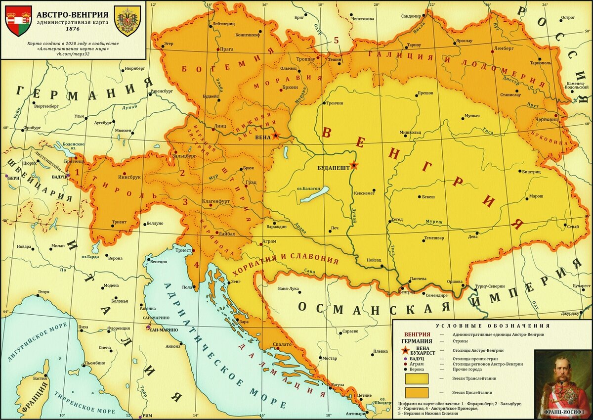 Авто-Венгрия 1876 год.