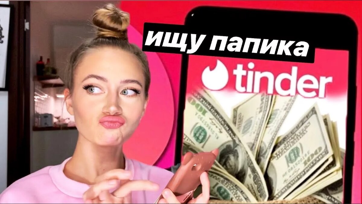 Девушка содержанка  ищет спонсора