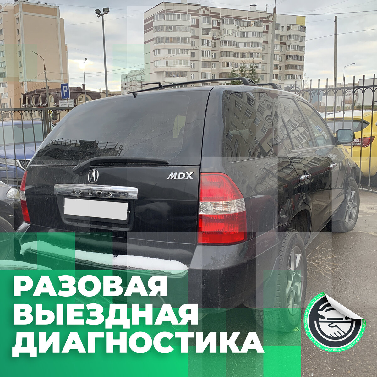 Acura MDX 2003 г.в.
