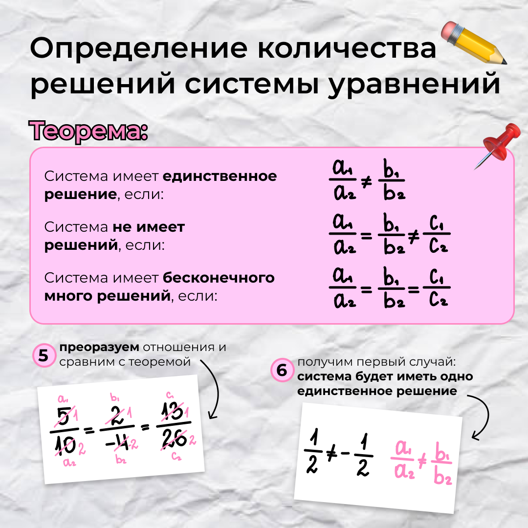 Самый полезный лайфхак для решения систем уравнений | EasyMath | Твой  репетитор | Дзен