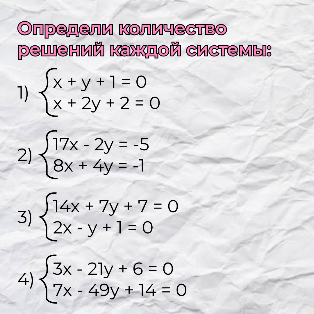 Самый полезный лайфхак для решения систем уравнений | EasyMath | Твой  репетитор | Дзен