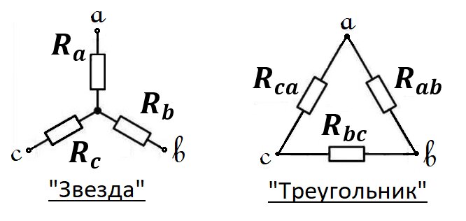 Электротехника треугольник звезда. Схема треугольника в Электротехнике. Треугольник в Электротехнике. Соединение звезда преобразование. ВД треугольника ТОЭ.