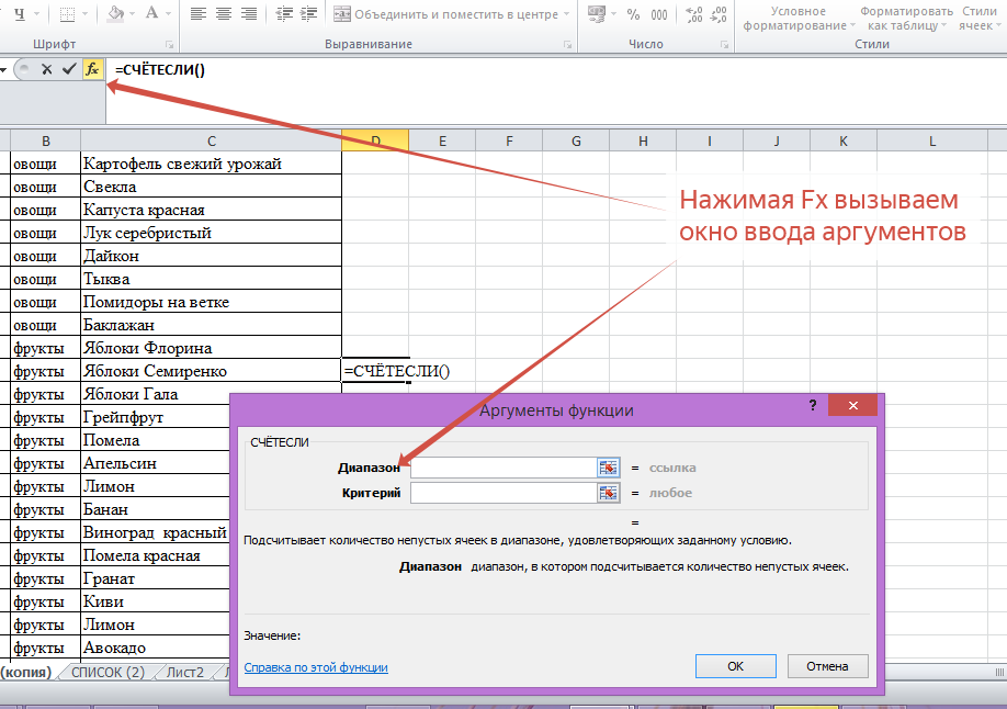 Неповторяющиеся значения excel