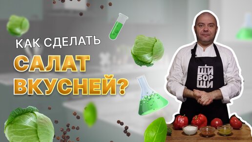 Салаты - рецепты