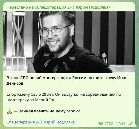 ФОТО: СКРИНШОТ TELEGRAM-КАНАЛА ВОЕНКОРА ЮРИЯ ПОДОЛЯКИ
